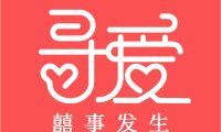 寻爱相亲网 品牌介绍