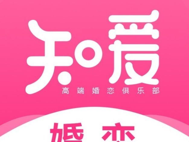 知爱婚恋品牌介绍