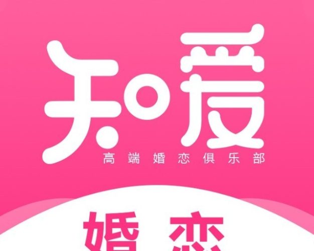 知爱婚恋品牌介绍